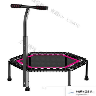 【致遠愛家小屋】商用蹦床兒童家用TRAMPOLINE扶手彈跳床室內健身器材彈力繩蹦蹦床