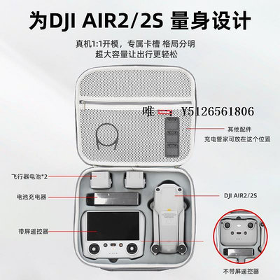 無人機背包適用于DJI大疆AIR 2S收納包air3收納盒便攜防水無人機配件防爆箱收納包