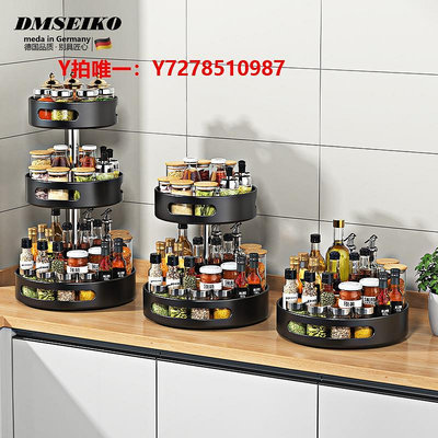 廚房收納德國DMSEIKO廚房360度旋轉調料置物架調味品家用油鹽圓形收納盒架