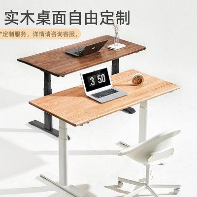 定制電動升降桌腿電腦辦公學習桌黑胡桃實木自動桌腳桌架書桌支架