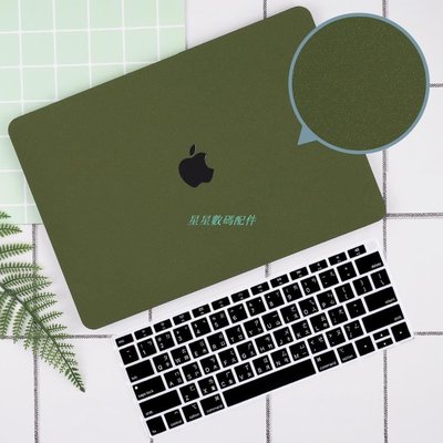 MacBook保護套酪梨綠 流沙保護殼 macbook Pro 13 A2289 外殼 Mac Pro 13 A2159 15吋 蘋果筆電殼