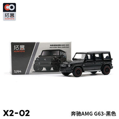 164賓士G63越野車賓士G級車模 拓意XCARTOYS 合金汽車模型玩具車