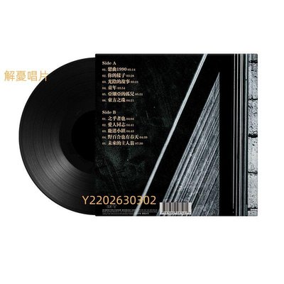 (解憂唱片）正版羅大佑樂壇教父戀曲1990經典老歌曲LP黑膠唱片留聲機專用12寸