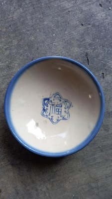 台灣老碗盤，早期厚胎福字碗
