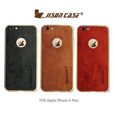 --庫米--JisonCase Apple iPhone 6 Plus 金屬邊框後貼真皮背套 金屬邊框+背殼
