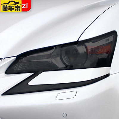 Lexus凌志NX ES GS CT UX LX LS LC IS RX RC 汽車大燈色調黑色保護膜透明TPU燈膜-滿299發貨唷~