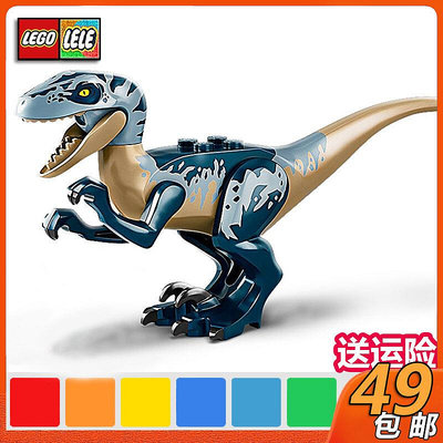 極致優品 樂高Raptor13侏羅紀世界迅猛恐龍深米身體沙藍紋深藍肢體75942-1 LG429