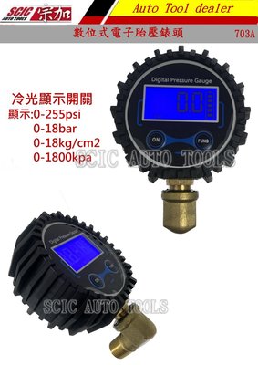 電子數位式三用打氣量壓錶用錶頭 打氣錶 胎壓錶 胎壓偵測 灌風錶 量壓錶 胎壓計 SCIC W1DP-703A