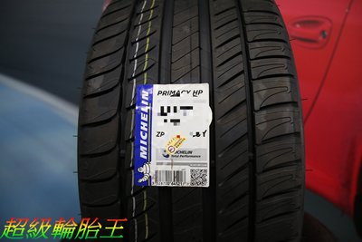 超級輪胎王~全新米其林 PRIMACY3 HP ZP失壓續跑胎 防爆胎 245/50/18 [直購價8000]限量特價