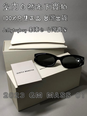 2023款 韓國GM 太陽眼鏡 全新正品 Gentle Monster 許光漢 MASS 01橢圓形貓眼框 Rococo 姐妹款
