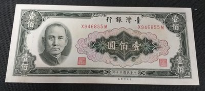 【華漢】民國50年 100元