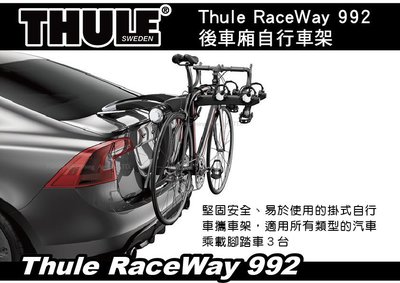 ||MyRack|| THULE RaceWay 992 後車廂自行車架 3台式 背後架 自行車架  攜車架.
