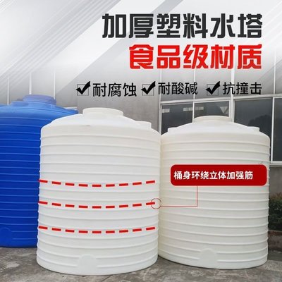 現貨熱銷-加厚塑料水塔工業戶外儲水罐蓄水桶儲水箱pe1/2/3/5/10噸超大號桶