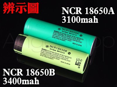 《保證正品有商檢過》日本進口Panasonic國際牌3400mAh全新18650鋰電池NCR18650B