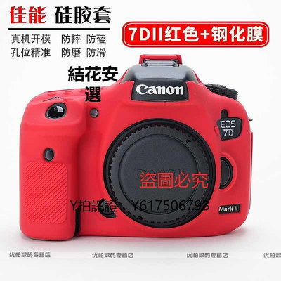 全館免運 相機保護套適用 CANON佳能 EOS 7D 7D2 7DMark II 相機包 硅膠套 7D 2代保 可開發票
