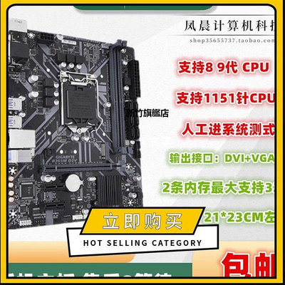 【熱賣下殺價】Gigabyte/技嘉 B250M-D3V H310 B360 B365主板 DDR4 臺式機電腦