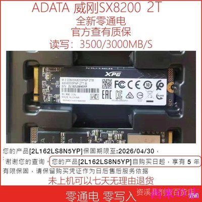 西米の店✨全站最低價✨/ SX8200 Pro 2T/4T m.2 nvme 2280 固態硬碟 YGAU