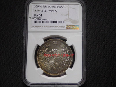 銀幣NGC評級 MS64 日本1964年東京奧運會1000元大奧紀念銀幣 亞洲錢幣