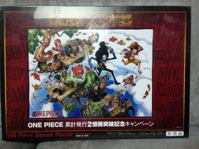 日本正版拼圖 One piece 海賊王 航海王 2億冊紀念 ~500片大片絕版拼圖