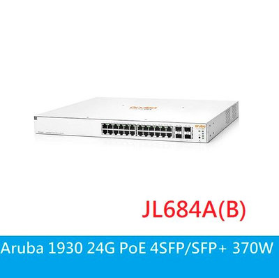 【附發票公司貨】HP Aruba IOn 1930 24G 4SFP+ 370W 24埠網管型交換器(JL684A)