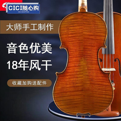 【現貨精選】青歌QV34學院級歐料小提琴 手工拼板獨板虎紋大師親制虎紋小提琴