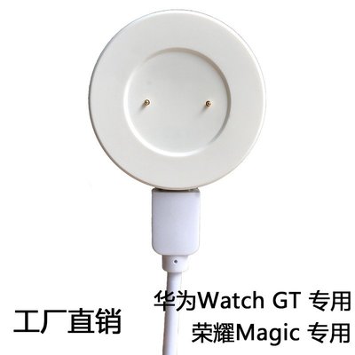 適用華為watch gt 2 充電器huawei榮耀魔法2智能手錶B19充電底座