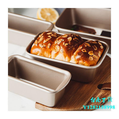 臺南重鋼長方形吐司模具不粘土司盒面包模磅蛋糕烤盤小烤箱烘焙家用做模具