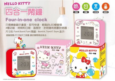 HELLO KITTY四合一鬧鐘 溫度計 計時器 倒數計時器 電子鬧鐘 時鐘 擺件 擺飾居家生活 《in stock》