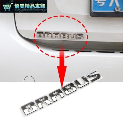 巴博斯3D立體車貼適用賓士Smart汽車外飾改裝BRABUS車標裝飾貼《smart專賣》-優美精品車飾