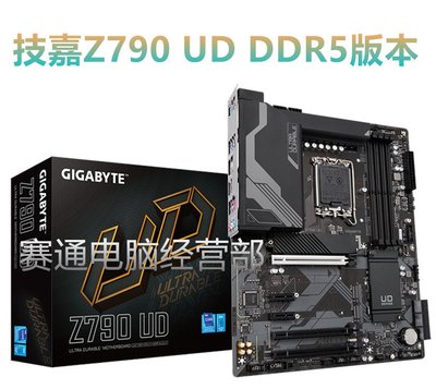 廠家現貨出貨技嘉Z790M AORUS ELITE AX小雕DDR5魔鷹I5 I7CPU主板Z690 DDR4