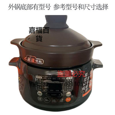 鍋蓋 適用蘇泊爾電燉鍋蓋子鍋蓋配件 TG30YC5/TG4050YC5電砂鍋蓋子陶瓷