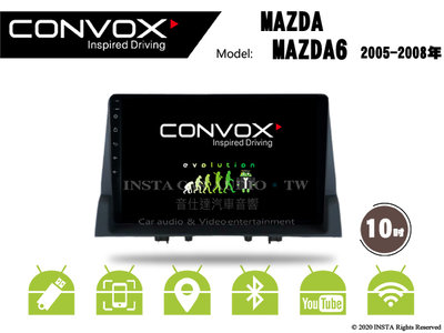 音仕達汽車音響 CONVOX 馬自達 MAZDA6 05-08年 9吋安卓機 8核心 2G+32G 八核心 4G+64G