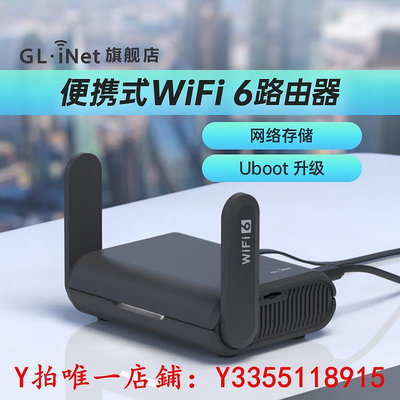 路由器glinet AXT1800千兆路由器wifi6便攜式迷你智能家用端口雙頻帶USB小型NAS網絡存儲支持奇游聯機寶