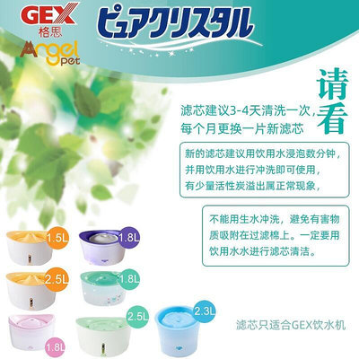 gex格思寵物咪飲水機軟化離子過濾棉活性炭濾芯替換裝B21
