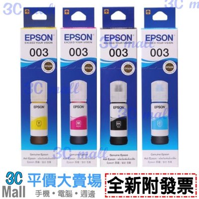 【全新附發票】EPSON 原廠墨瓶 T00V100 黑/T00V200 藍/T00V300 紅/T00V400 黃