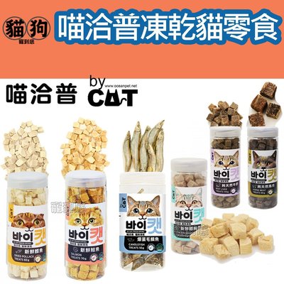 寵到底-【韓國喵洽普】雞胸肉80g-天然凍乾貓咪零食，可添加飼料 ,貓零食,貓凍乾,凍乾零食