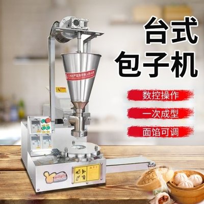 熱銷 包子糍粑機小型自動包子機豆包機商用餡餅機月餅機仿手工餃子機