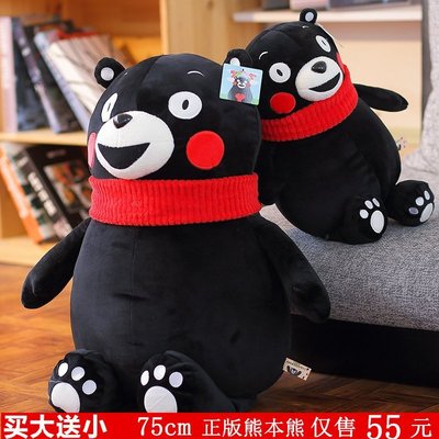 現貨 熊本熊公仔正版日本毛絨玩具超大號抱枕泰迪熊玩偶二次元動漫手辦
