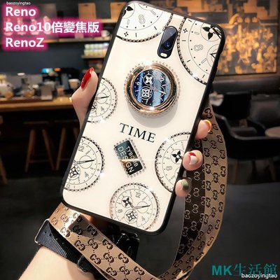 MK生活館水鑽掛繩支架殼 oppo Reno手機殼reno手機殼reno10倍變焦版renoz手機殼 全包防摔 軟邊硬殼 超美的