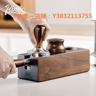 佈粉器 Bincoo咖啡壓粉底座意式咖啡布粉器51/53/58mm手柄支架壓粉器套裝