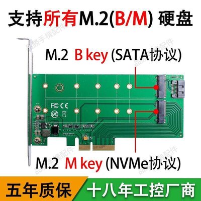 樂擴 PCIE4.0 轉2口M.2(B/M key) NVME/SATA協議轉接卡全尺寸免驅