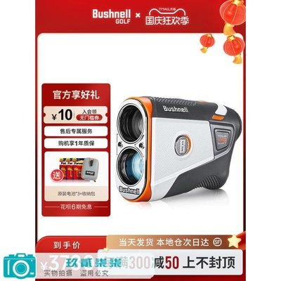 Bushnell倍視能高爾夫測距儀博士能V6S V6雷射坡度望遠鏡電子球童-玖貳柒柒