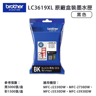 【有購豐】 Brother LC3619XL LC-3619XL 全新原廠墨水匣 BK 黑