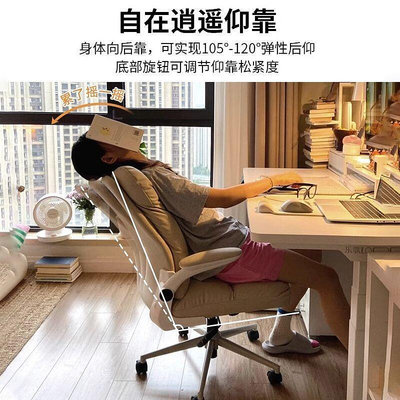 電腦椅靠背書桌椅子學生家用舒適女生臥室學習辦公化妝升降轉椅B2