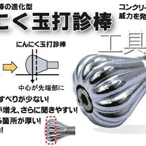 含稅／00952／にんにく玉／旋轉頭【工具先生】DOGYU 土牛 打診棒 可聽出磁磚有無膨脹.空心.外壁檢查 磁磚空心