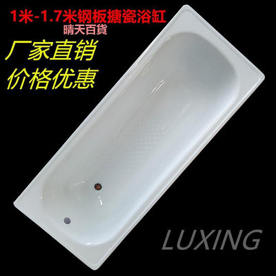 嵌入式鋼板搪瓷浴缸澡盆成人家用小戶型浴池鋼瓷釉鐵皮長方形簡易