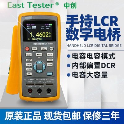 現貨 免運中創手持式LCR數字電橋ET430/ET431/ET432電容電感電阻元件測試-C