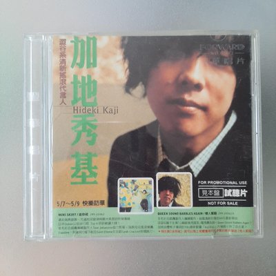 【裊裊影音】加地秀基Kaji Hideki（澀谷系清新搖滾）-見本盤搶先試聽片-豐華唱片1999年發行
