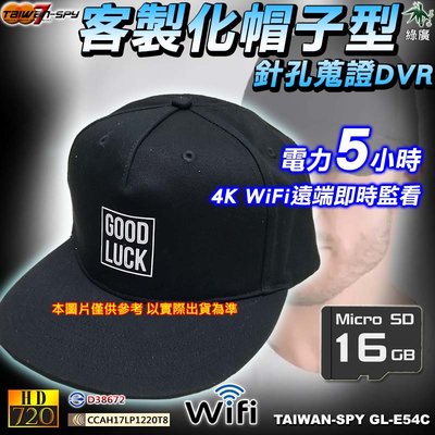 市場調查 祕密客 外遇蒐證 霸凌蒐證 會議記錄 帽子型WiFi遠端監控針孔攝影機 4K GL-E54 16G