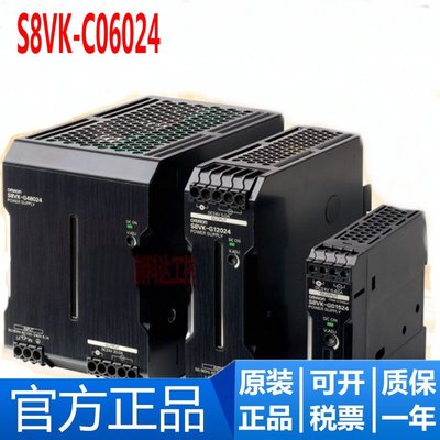 全新原裝正品 S8VK-C06024 開關電源 現貨